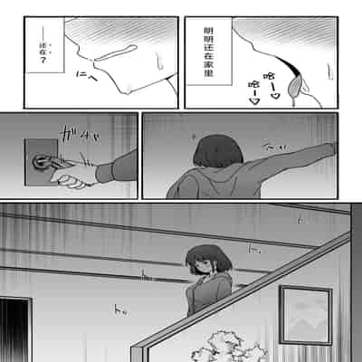 [青々福亭] 初めての露出で腰ヘコする女 [至倾礼个人汉化]