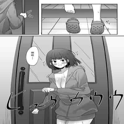 [青々福亭] 初めての露出で腰ヘコする女 [至倾礼个人汉化]
