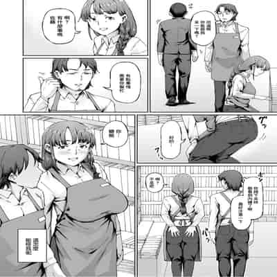 [ホノオノ] 隙だらけ (Web配信 月刊 隣の気になる奥さん vol.099) [中国翻訳]