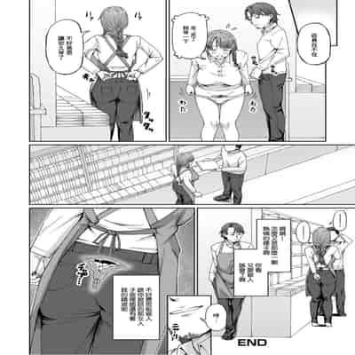 [ホノオノ] 隙だらけ (Web配信 月刊 隣の気になる奥さん vol.099) [中国翻訳]