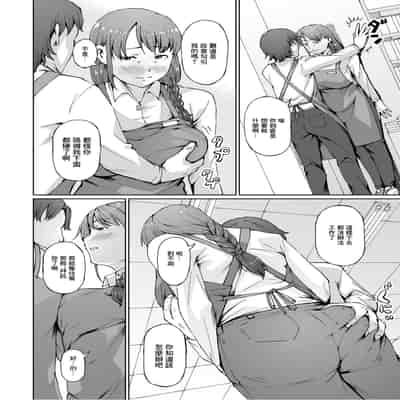 [ホノオノ] 隙だらけ (Web配信 月刊 隣の気になる奥さん vol.099) [中国翻訳]