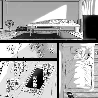 [cabin] Itabasami na Wakachi Ai 4 左右为难的共享爱 4 [Chinese] [葱鱼个人汉化]