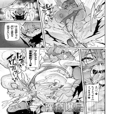 [波止場茜] 聖装乙女ナイトブルマー 清廉ナル乙女ハ劣情ニ穢レ… Phase1 [DL版]