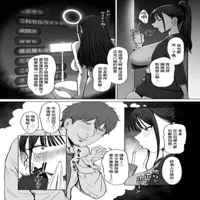 [えこひいき] 尻で女を見分ける俺は女上司の弱みを握る2 (コミックゼロス 