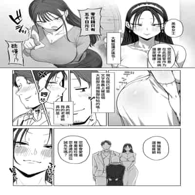 [えこひいき] 尻で女を見分ける俺は女上司の弱みを握る2 (コミックゼロス 