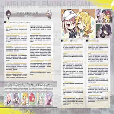 [ゆずソフト] ライムライト・レモネードジャム オフィシャルパンフレット [想舔羽月的jio组 汉化]