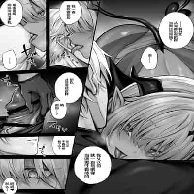 [る～く] サキュバスエミリアちゃん [不咕鸟汉化组]