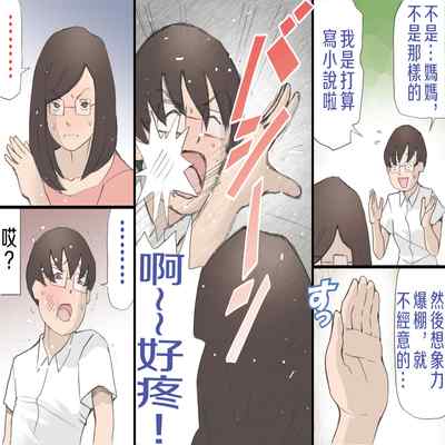 [Shiki Hanana] Mama o Haramasu Daisakusen!!1 2 [Chinese]