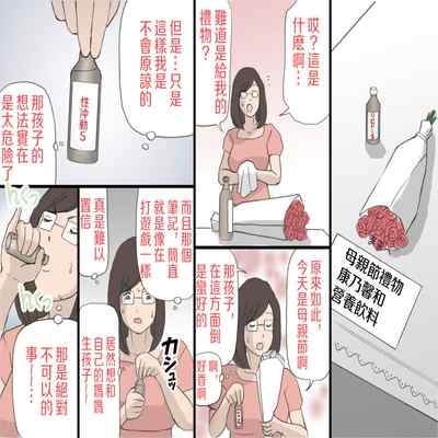 [Shiki Hanana] Mama o Haramasu Daisakusen!!1 2 [Chinese]