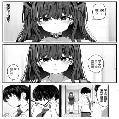 [木鈴亭 (木鈴カケル)] 妖月天音は素顔を隠して恋をする｜妖月天音掩藏着本色谈恋爱 [白杨汉化组] [DL版]