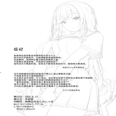 [木鈴亭 (木鈴カケル)] 妖月天音は素顔を隠して恋をする｜妖月天音掩藏着本色谈恋爱 [白杨汉化组] [DL版]