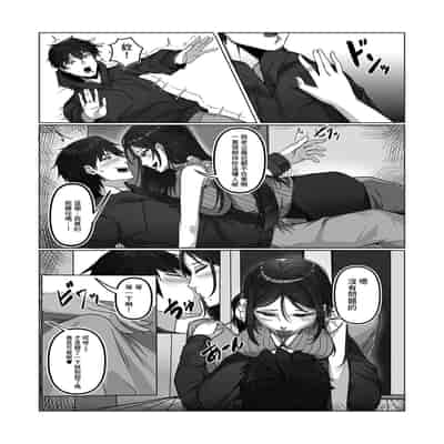 [すずはる豆腐] 年上の濡れた誘惑 [中国翻訳]