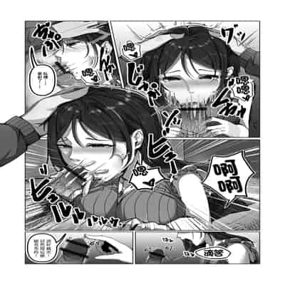 [すずはる豆腐] 年上の濡れた誘惑 [中国翻訳]