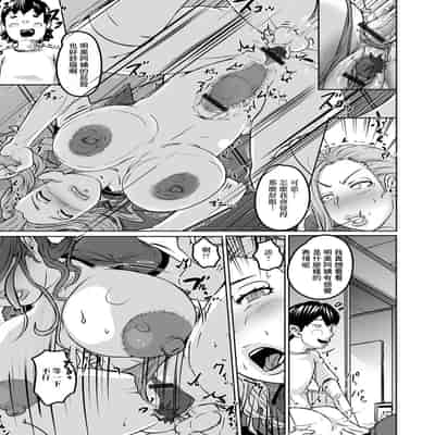 [八手美以菜] 海に行きたかったナス [中国翻訳]