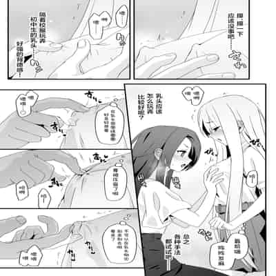 [TJ_studio (冬至)] 女装王子はわからせたい!ep.2 きまぐれ妹はあまえたい!｜女装王子想要好好教训！ep.2 随心所欲的妹妹想要被疼爱 [白杨汉化组]