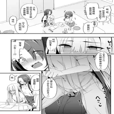 [TJ_studio (冬至)] 女装王子はわからせたい!ep.2 きまぐれ妹はあまえたい!｜女装王子想要好好教训！ep.2 随心所欲的妹妹想要被疼爱 [白杨汉化组]