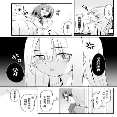 [TJ_studio (冬至)] 女装王子はわからせたい!ep.2 きまぐれ妹はあまえたい!｜女装王子想要好好教训！ep.2 随心所欲的妹妹想要被疼爱 [白杨汉化组]