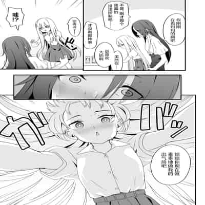 [TJ_studio (冬至)] 女装王子はわからせたい!ep.2 きまぐれ妹はあまえたい!｜女装王子想要好好教训！ep.2 随心所欲的妹妹想要被疼爱 [白杨汉化组]