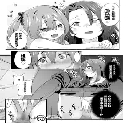 [TJ_studio (冬至)] 女装王子はわからせたい!ep.2 きまぐれ妹はあまえたい!｜女装王子想要好好教训！ep.2 随心所欲的妹妹想要被疼爱 [白杨汉化组]