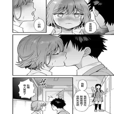 [プラリネ (ひびえっと)] ツンデレ幼馴染に催眠術をかけたら半端に自我が残ってた話｜對傲嬌發小用了催眠術中途却恢復了意識的故事 [中国翻訳]