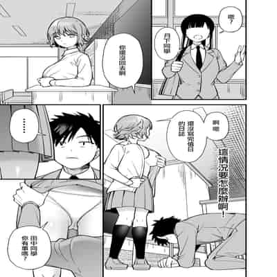 [プラリネ (ひびえっと)] ツンデレ幼馴染に催眠術をかけたら半端に自我が残ってた話｜對傲嬌發小用了催眠術中途却恢復了意識的故事 [中国翻訳]