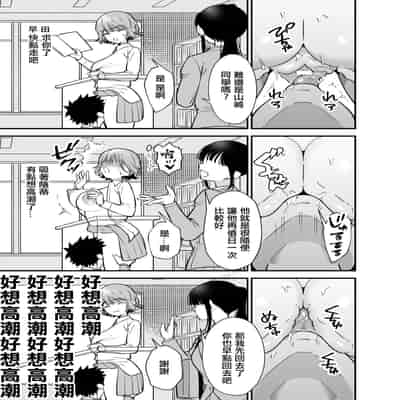 [プラリネ (ひびえっと)] ツンデレ幼馴染に催眠術をかけたら半端に自我が残ってた話｜對傲嬌發小用了催眠術中途却恢復了意識的故事 [中国翻訳]