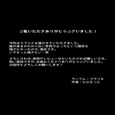 [プラリネ (ひびえっと)] ツンデレ幼馴染に催眠術をかけたら半端に自我が残ってた話｜對傲嬌發小用了催眠術中途却恢復了意識的故事 [中国翻訳]