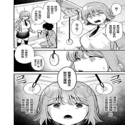 [プラリネ (ひびえっと)] ツンデレ幼馴染に催眠術をかけたら半端に自我が残ってた話｜對傲嬌發小用了催眠術中途却恢復了意識的故事 [中国翻訳]