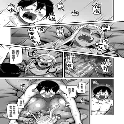 [山本善々] 学園サポ日記 comix 第1話 黒ギャルヤンキーオキガワ編 (COMIC クリベロン DUMA 2025年9月号 Vol.76) [中国翻訳]