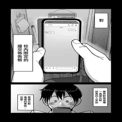 [山本善々] 学園サポ日記 comix 第1話 黒ギャルヤンキーオキガワ編 (COMIC クリベロン DUMA 2025年9月号 Vol.76) [中国翻訳]