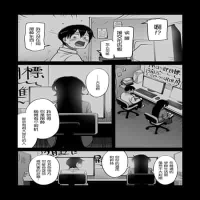 [山本善々] 学園サポ日記 comix 第1話 黒ギャルヤンキーオキガワ編 (COMIC クリベロン DUMA 2025年9月号 Vol.76) [中国翻訳]