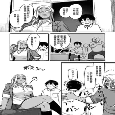 [山本善々] 学園サポ日記 comix 第1話 黒ギャルヤンキーオキガワ編 (COMIC クリベロン DUMA 2025年9月号 Vol.76) [中国翻訳]