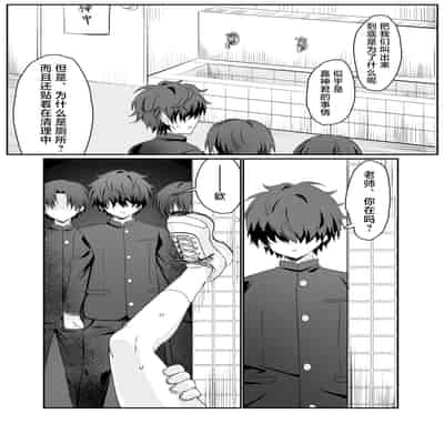 [湯煎ミルク (湯本ユヅキ)] 催●肉便器 嘉神くん [迷幻仙域×真不可视汉化组]