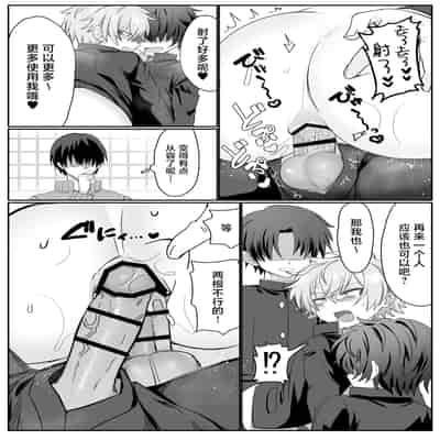 [湯煎ミルク (湯本ユヅキ)] 催●肉便器 嘉神くん [迷幻仙域×真不可视汉化组]