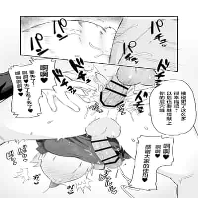 [湯煎ミルク (湯本ユヅキ)] 催●肉便器 嘉神くん [迷幻仙域×真不可视汉化组]