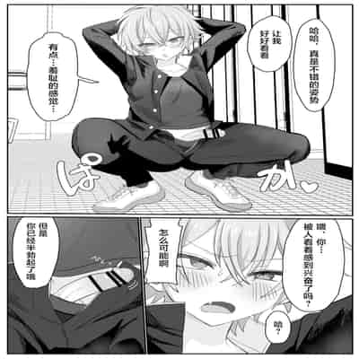 [湯煎ミルク (湯本ユヅキ)] 催●肉便器 嘉神くん [迷幻仙域×真不可视汉化组]