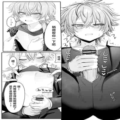 [湯煎ミルク (湯本ユヅキ)] 催●肉便器 嘉神くん [迷幻仙域×真不可视汉化组]