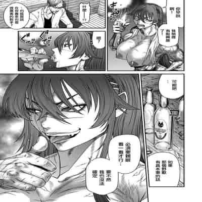 [砂川多良] P.S.C.潜入捜査官 怜子 第16話 流刑街編 [中国翻訳]