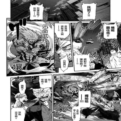 [砂川多良] P.S.C.潜入捜査官 怜子 第16話 流刑街編 [中国翻訳]