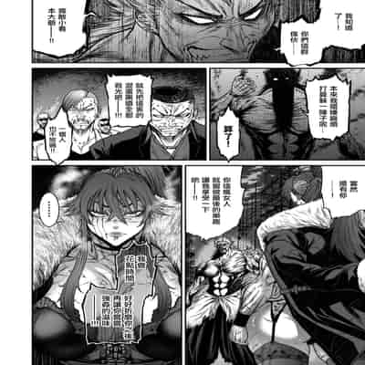 [砂川多良] P.S.C.潜入捜査官 怜子 第16話 流刑街編 [中国翻訳]