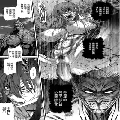 [砂川多良] P.S.C.潜入捜査官 怜子 第16話 流刑街編 [中国翻訳]