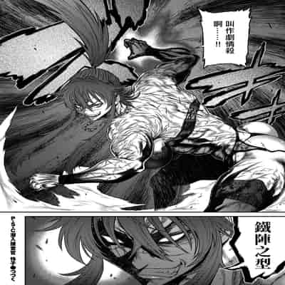 [砂川多良] P.S.C.潜入捜査官 怜子 第16話 流刑街編 [中国翻訳]