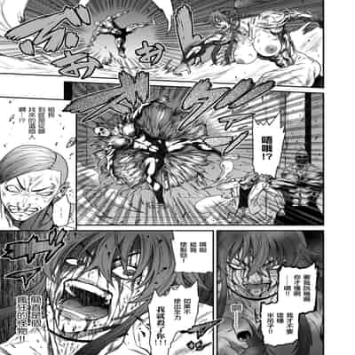 [砂川多良] P.S.C.潜入捜査官 怜子 第16話 流刑街編 [中国翻訳]