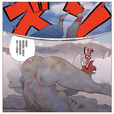 [Urban Doujin Magazine] Mousou Tokusatsu Series/ Silver Giantess 7 [Chinese] [便宜汉化组]