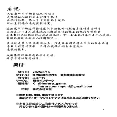 [桃色インテーク (ふるーれ)] 薄明に満たされて 愛と救護と献身を (ブルーアーカイブ) [瓦尼瓦尼个人汉化] [DL版]