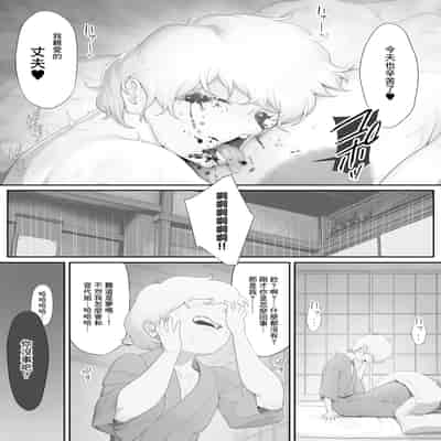 [奥島いずも] 女郎の宿｜女郎之宿 [中国翻訳]