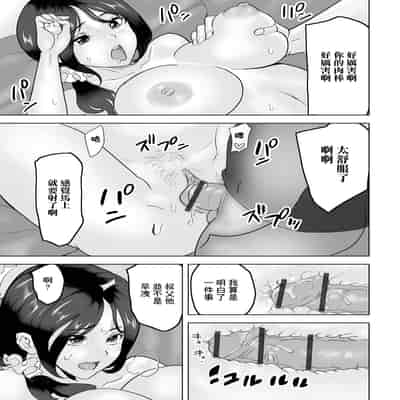 [みつや] 叔母さんと俺の秘密 (Web配信 月刊 隣の気になる奥さん vol.054) [中国翻訳]