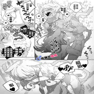 [pink carrot (usachanGET)] ♂ ga Uke Neko-chan x Neko-kun 吃掉小公猫。小猫咪X猫同学 番外 [Chinese] [橄榄汉化组]