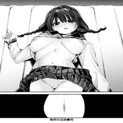 [ちりぬいろは] 侮笑の玉座