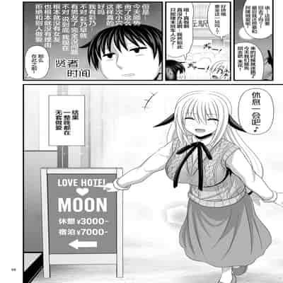 [牧野駅 (牧野坂シンイチ)] セックスフレンドA [真不可视汉化组]